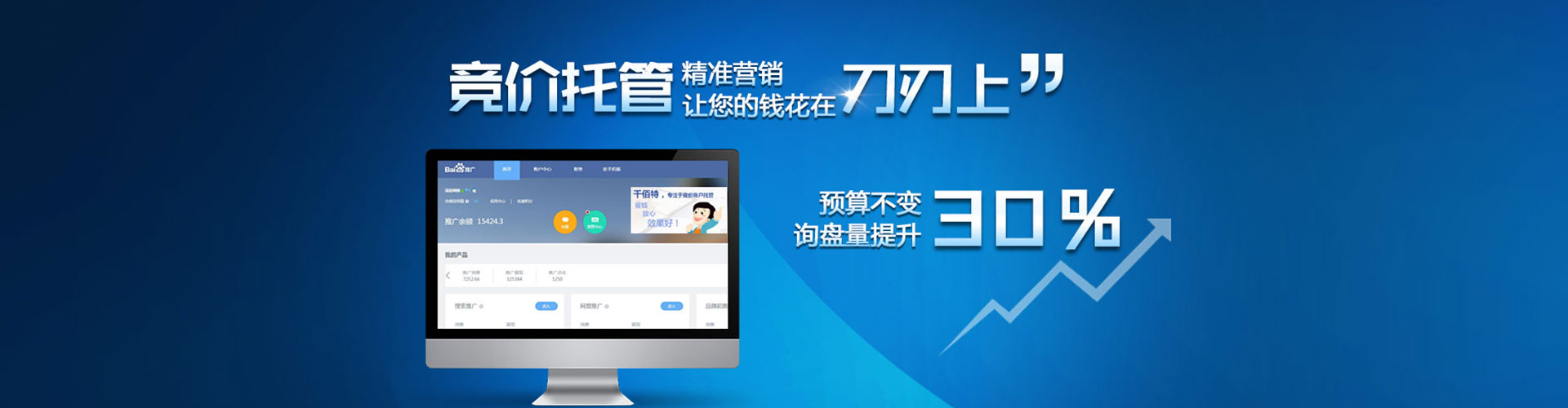 仁和百度开户返点